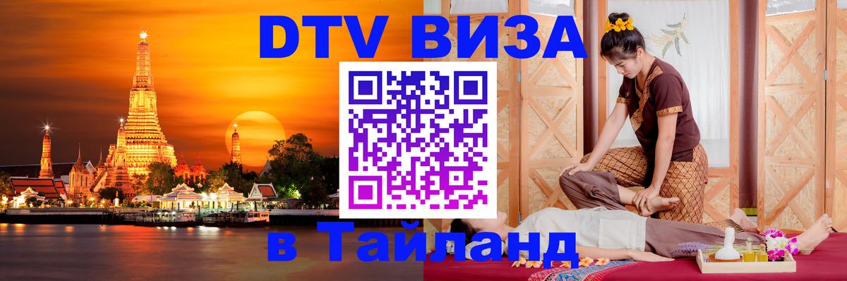 Сколько стоит DTV виза — актуальные цены, оформление даже без документов - 04.12.2025 